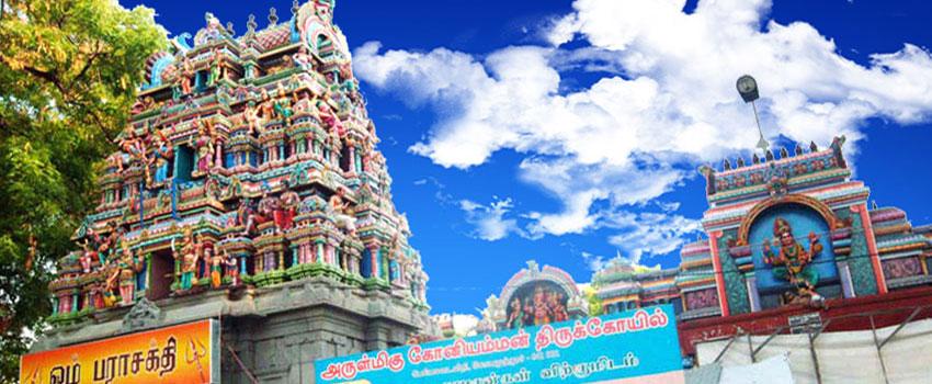 tmpooja-koniamman-temple-covai-online-mega-pooja-store